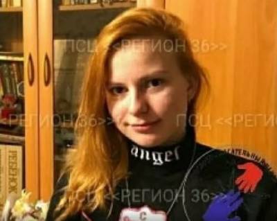 В Воронеже разыскивают пропавшую 16-летнюю девушку