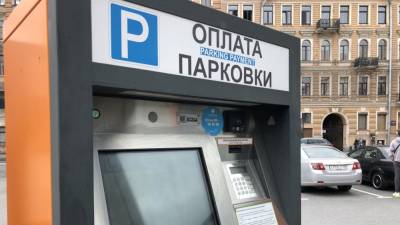 Пилотный проект парковок с кешбэком планируют запустить в Петербурге