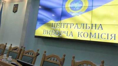 ЦИК зарегистрировала пять групп для всеукраинского референдума: озвучены вопросы