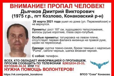 Жителя Тверской области не могут найти два месяца