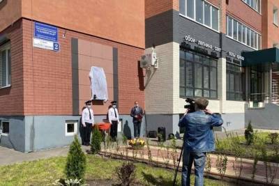 В Брянске открыли мемориальную доску экс-начальнику УФСБ