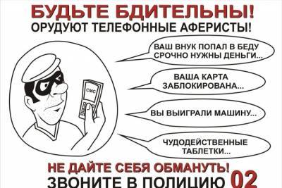 Почти на 2 миллиона рублей разбогатели мошенники за счет костромичей всего за неделю