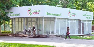 В ВОЗ назвали программу "Здоровая Москва" примером для других городов