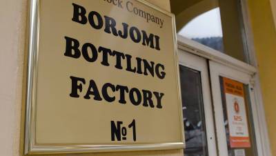 Работники завода «Боржоми» в Грузии объявили забастовку, требуя повышения зарплаты