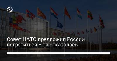 Стюарт Пич - Совет НАТО предложил России встретиться – та отказалась - liga.net