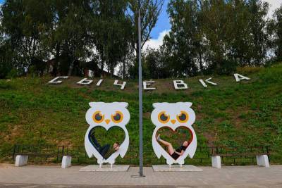 В Сычевке объявили тендер на благоустройство «Парка Сыча»