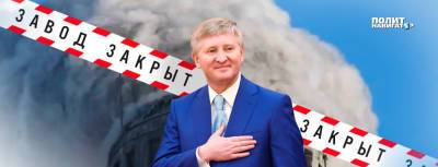 У Ахметова бьют тревогу: Украина останется без коксохимии