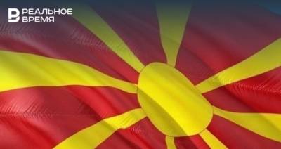 Северная Македония объявила российского дипломата персоной нон грата