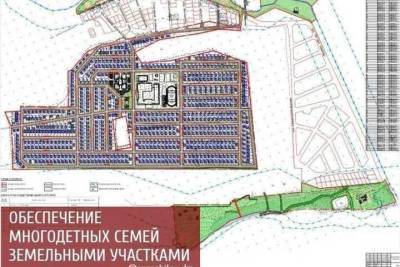 В Пятигорске выделили земли под индивидуальное жилье многодетным