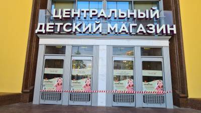 Работу ДЦМ в Москве приостановили из-за нарушений мер по COVID-19