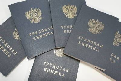 В Тверской области суд остановил продажу трудовых книжек