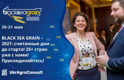 В Киеве состоится встреча мировых лидеров агробизнеса