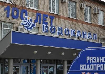 На КНС рязанского «Водоканала» выявили 100-кратное превышение норм выбросов