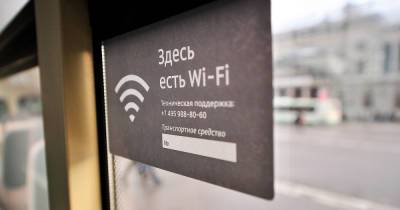 В Москве заработало более 300 новых точек бесплатного доступа к Wi-Fi