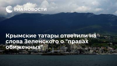 Крымские татары ответили на слова Зеленского о "правах обиженных"