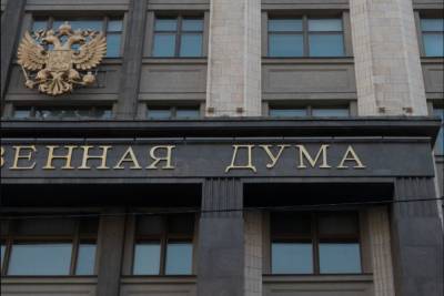 Госдума поддержала законопроект о конфискации необъяснимых денег чиновников