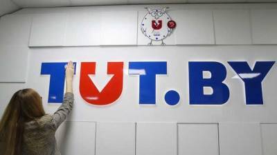 В Беларуси заблокировали оппозиционный сайт TUT.BY, в офисах проходят обыски