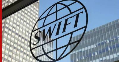 Действия России в случае отключения от SWIFT озвучили в Центробанке