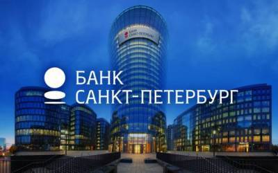 Результаты Банка "Санкт-Петербург" за 1 квартал оказались ожидаемо неплохими