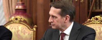 Руководитель СВР Нарышкин заявил об открытой конфронтации Великобритании с Россией