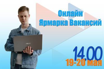Ульяновской молодёжи расскажут о вакансиях