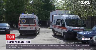 В Тернополе в бассейне утонул ребенок: его реанимировали врачи, которые случайно оказались рядом (1 фото)