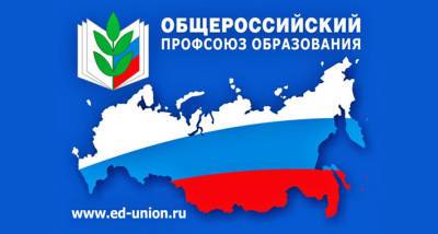Профсоюз оказывает помощь казанским педагогам – Учительская газета