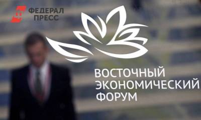 Восточный экономический форум предложили перенести в Хабаровск