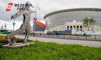 «Екатеринбург-Арена» получит больше миллиарда на очередную реконструкцию