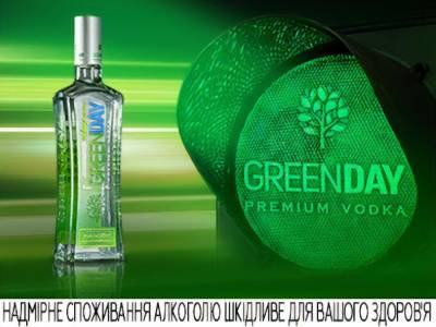 GreenDay включает зеленый свет твоей свободы - gordonua.com