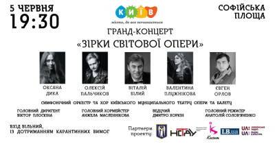 Пять исполнителей — пять разных оперных голосов. Киевлян приглашают на open-air концерт "Звезды мировой оперы"