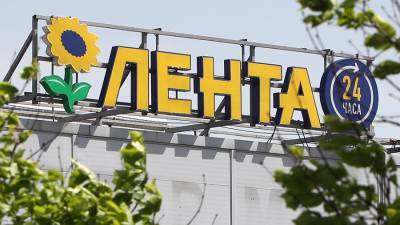 «Лента» приобретет сеть «Билла Россия» за €215 млн