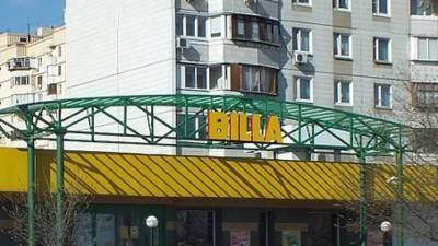 Сеть супермаркетов "Билла" прекратит свое существование в России