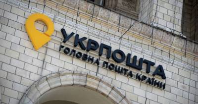 Почтовый банк в Украине. Как "Укрпочта" будет зарабатывать на пенсионных деньгах