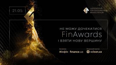 21 мая 2021 года состоится церемония награждения финансовых учреждений — FinAwards 2021