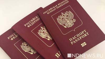 Кабмин РФ облегчит оформление прописки и временной регистрации