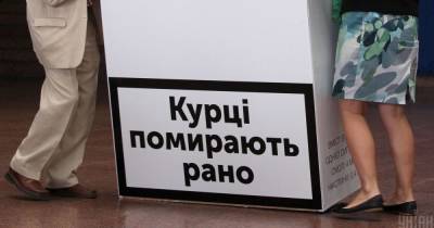 В Украине хотят запретить курить электронные электронные сигареты в общественных местах
