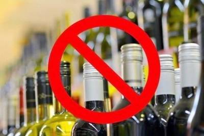 В Мурманской области введут запрет на продажу спиртного