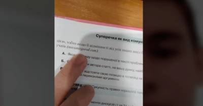Опечатка в школьном учебнике по украинскому языку ведет на порносайт (фото, видео)