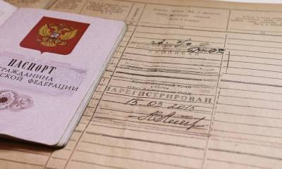 В России упростят регистрацию по месту жительства