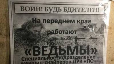 «Все вокруг Донецка»: военкор РФ рассказал, кто убивает террористов на передовой ОРДО