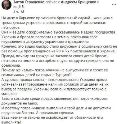 «Украина, иди в ж*пу»: харьковчанка попала в новый скандал на границе