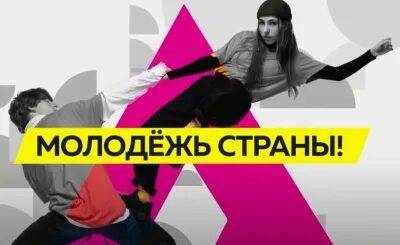 В Красногорске пройдет Молодежный окружной конкурс искусств «Город А»