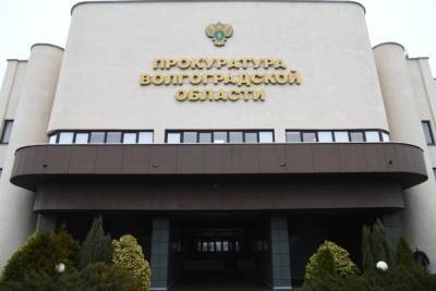 В Волгоградской области экс-чиновника оштрафовали на 20 тысяч рублей