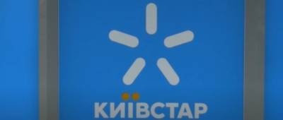«Киевстар» изменил систему оплаты сервиса «Киевстар ТВ»