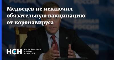 Медведев не исключил обязательную вакцинацию от коронавируса