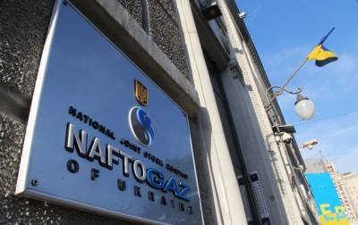 Члены набсовета Нафтогаза согласились продлить контракты