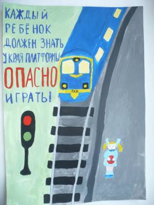 Творческий конкурс для астраханских школьников «Береги свою жизнь!» объявлен Приволжской железной дорогой