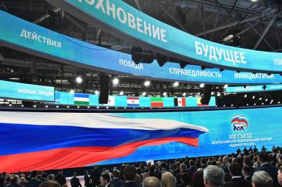 Первый этап предвыборного съезда «Единой России» пройдёт 19 июня