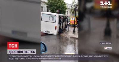 В Одессе заполненная людьми маршрутка провалилась в дыру в асфальте